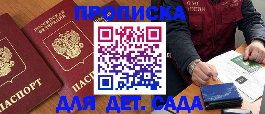 где прописаться в Зеленокумске