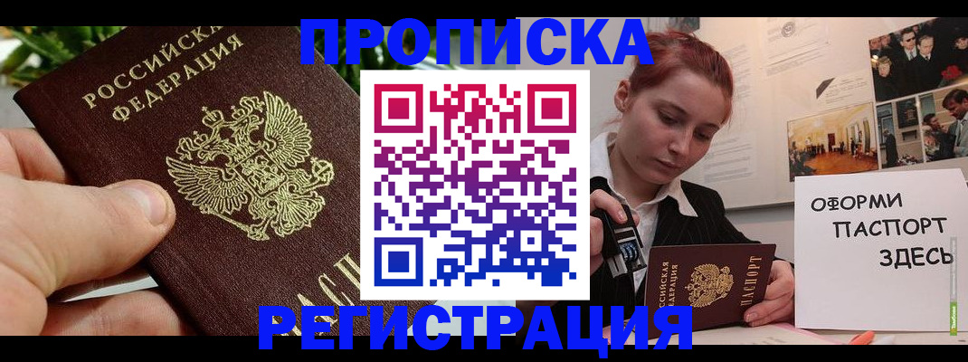 временная регистрация законно в Зеленокумске