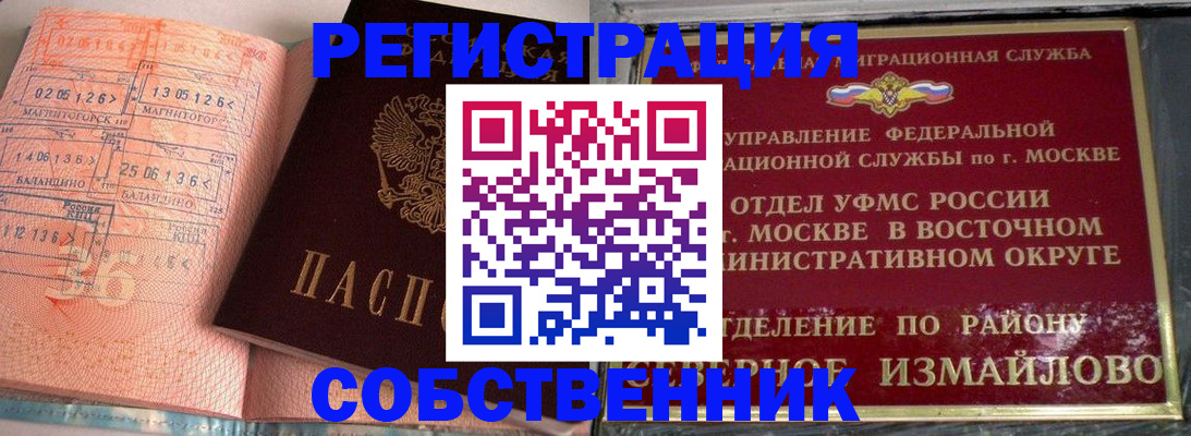 прописка паспорт в Зеленокумске