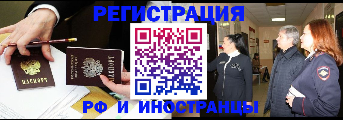 прописка законно в Зеленокумске